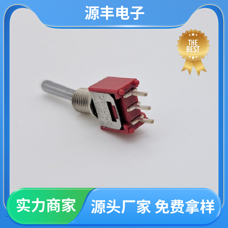 源丰电子 电气设备 钮子开关 体积较小 多型号满足您的需求