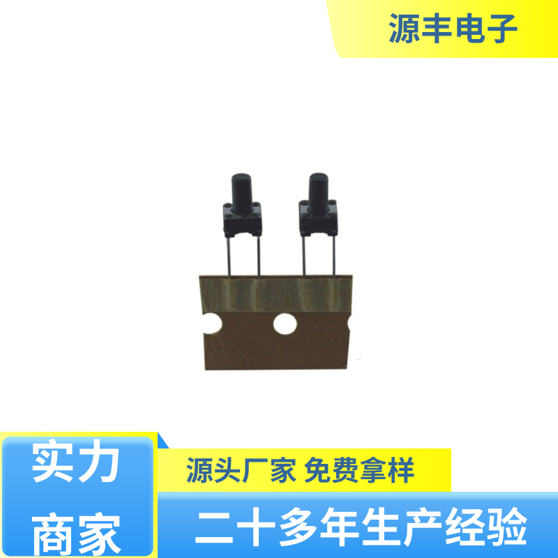 验钞笔 贴片轻触开关 重量轻 多型号满足您的需求 源丰电子