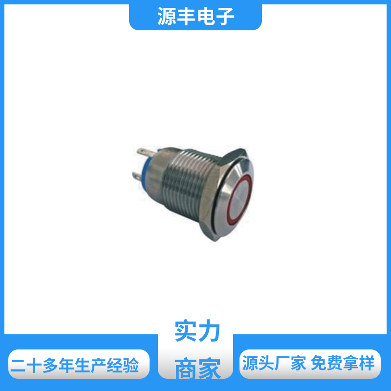 源丰电子 工业自动化设备 摇臂开关 良好的阻燃性 多型号满足您的需求