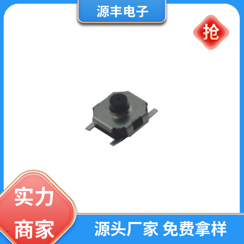 源丰电子 按摩器材 按建开关 设计方便 支持定制定做