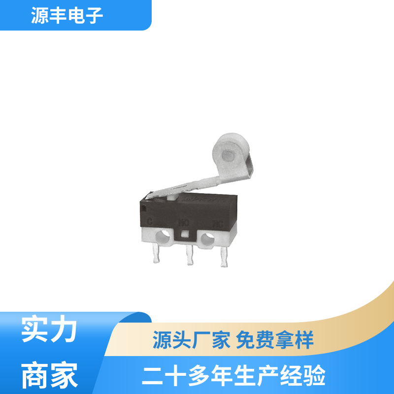 通讯设备 按键开关 大功率 多型号满足您的需求 源丰电子