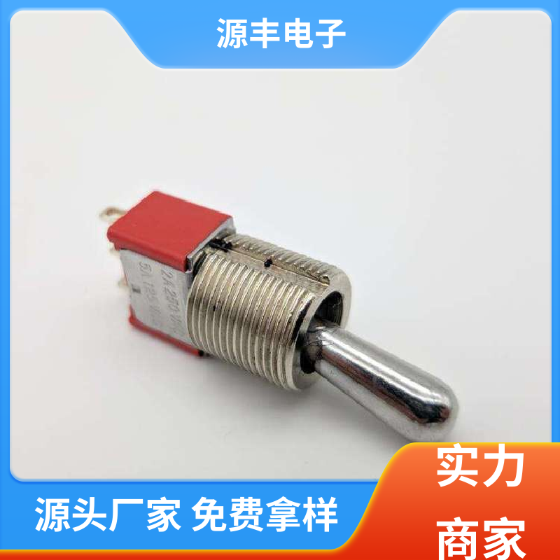 源丰电子 电气设备 钮子开关 使用领域广 多型号满足您的需求