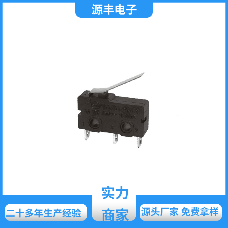 源丰电子 轻触微动开关 寿命长 多型号满足您的需求