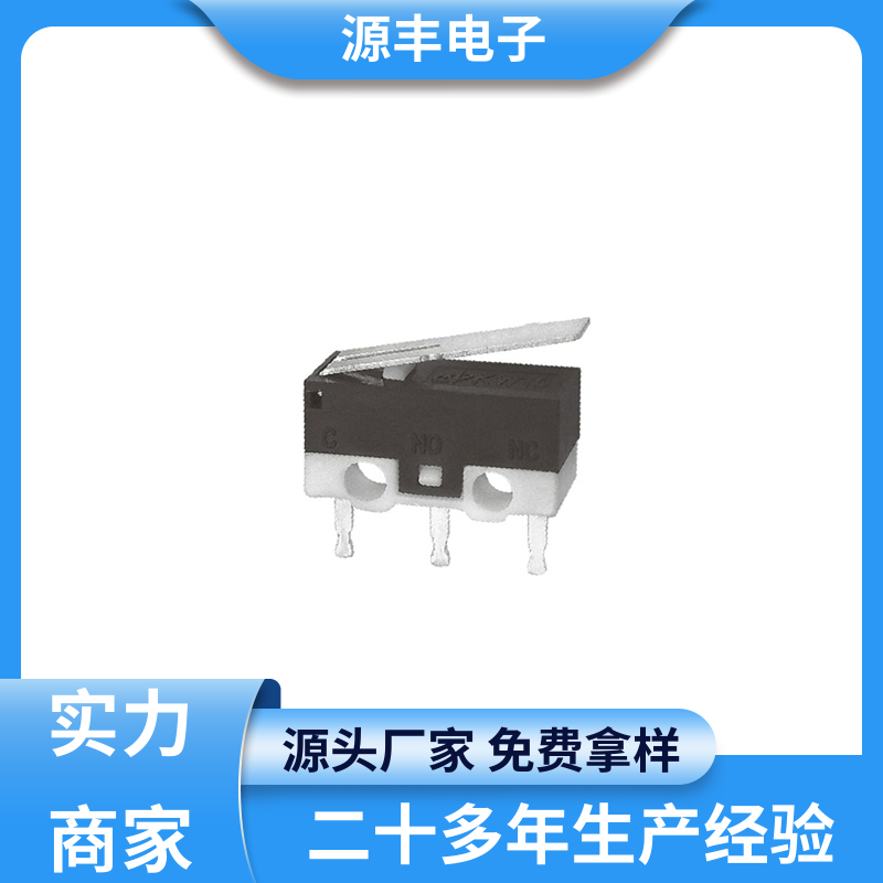 源丰电子 按摩设备等 贴片微动开关 寿命长 支持定制定做