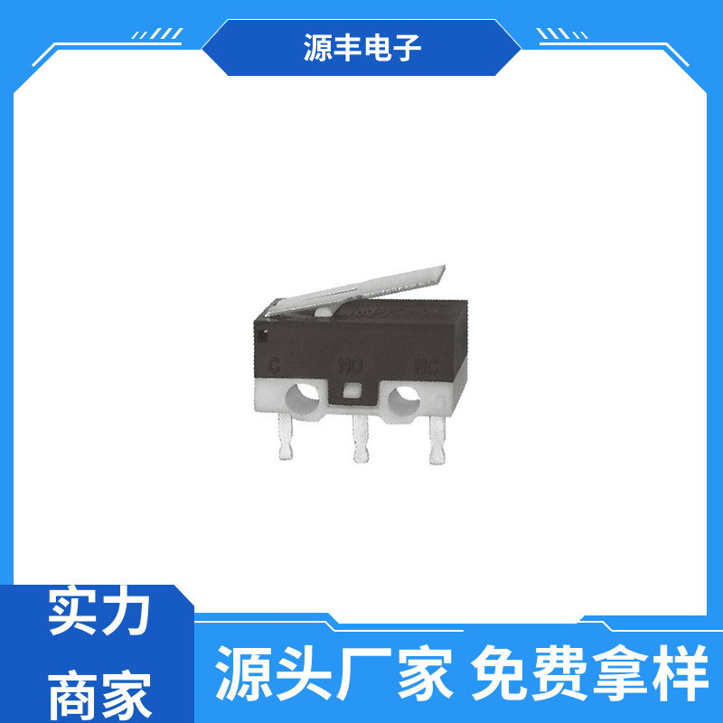 源丰电子 汽车电子 防水微动开关 大功率 支持定制定做