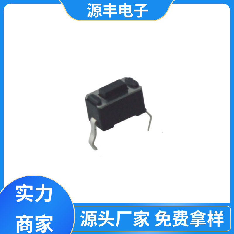 源丰电子 医疗器材 硅胶轻触开关 导电佳 多型号满足您的需求
