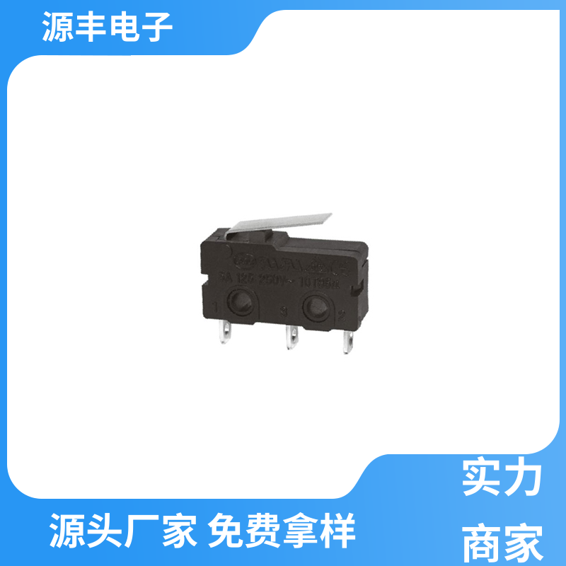源丰电子 家用电器 贴片微动开关 多型号满足您的需求