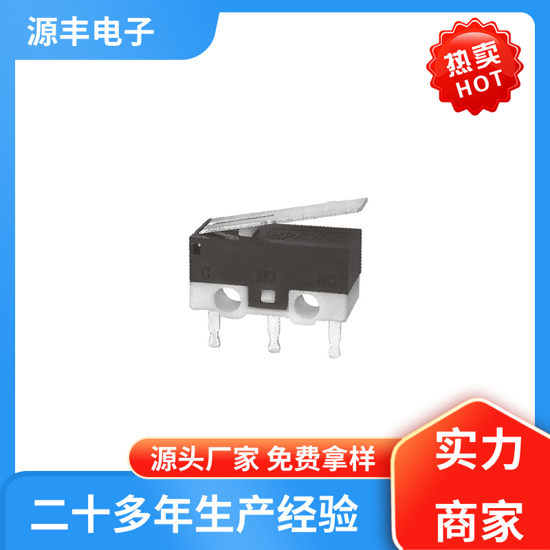 源丰电子 贴片微动开关 安装方便等 多型号满足您的需求