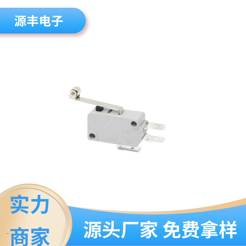 自动化设备 小型微动开关 多型号满足您的需求 源丰电子