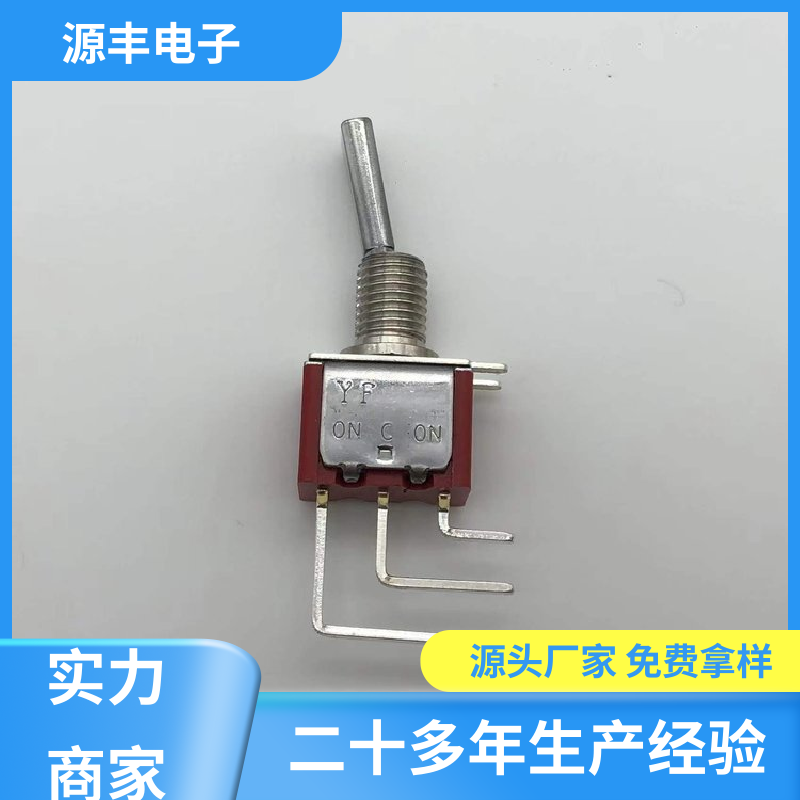 源丰电子 游戏机遥控器 轻触开关 良好的阻燃性 多型号满足您的需求