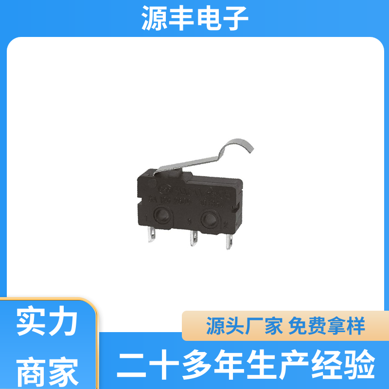 汽车电子 贴片微动开关 支持定制定做 源丰电子