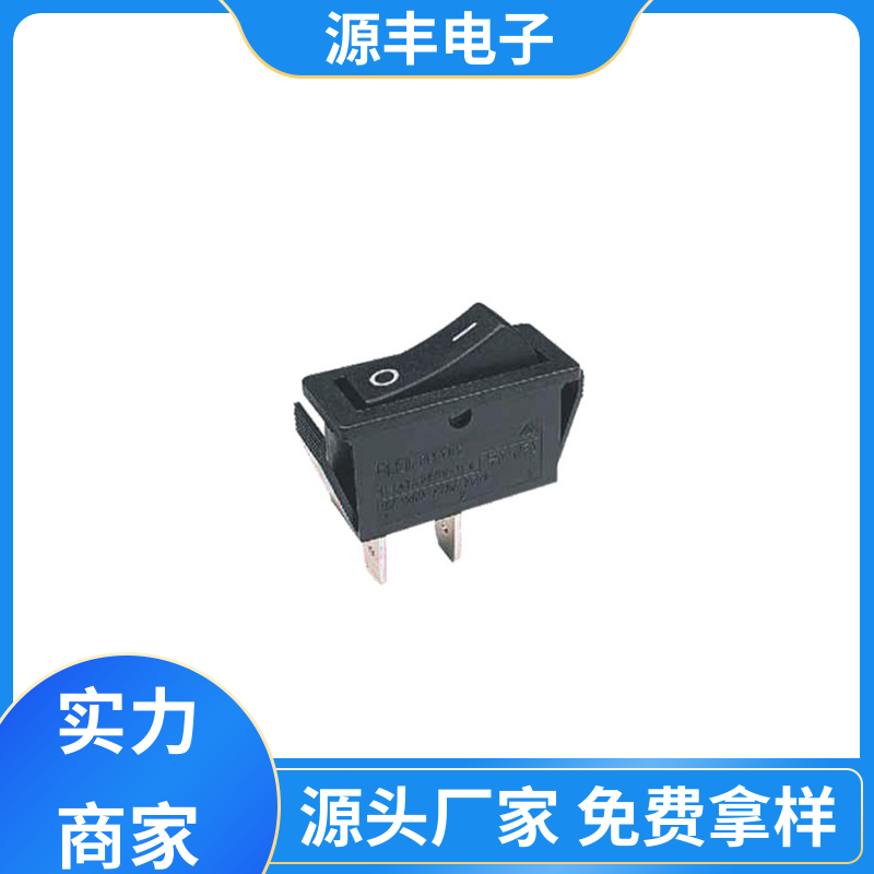 玩具 翘板开关 控制灵活 支持定制定做 源丰电子