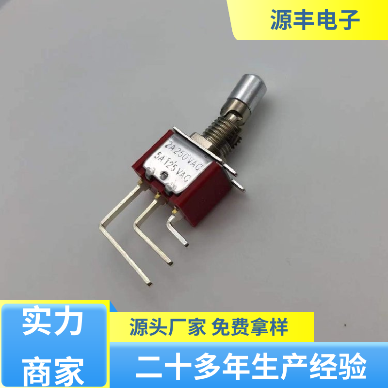 游戏手柄 微动开关 良好的阻燃性 多型号满足您的需求 源丰电子