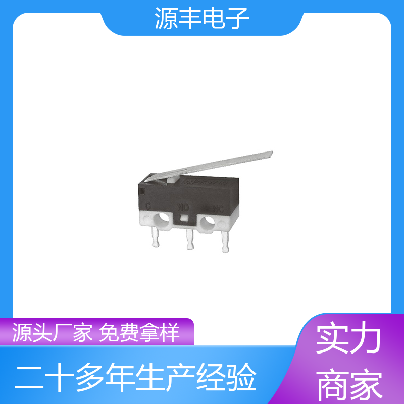 汽车电子 小型微动开关 寿命长 支持定制定做 源丰电子