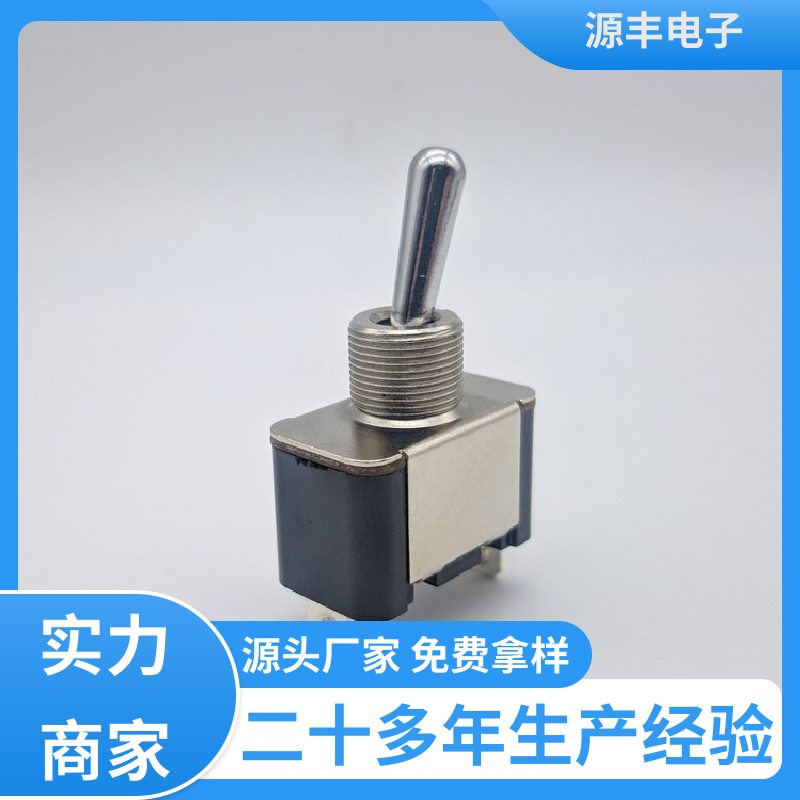 源丰电子 家用电器 按钮开关 使用领域广 支持定制定做