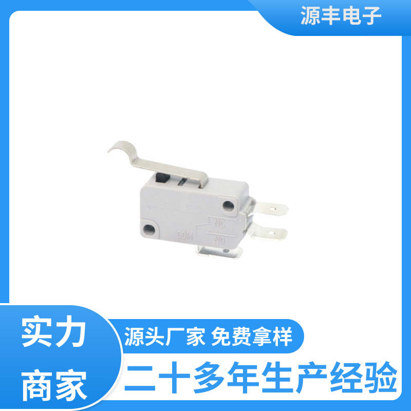 源丰电子 按键开关 可靠性高 多型号满足您的需求