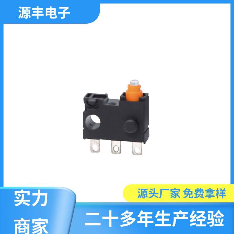 源丰电子 电动工具 超小型微动开关 寿命长 多型号满足您的需求