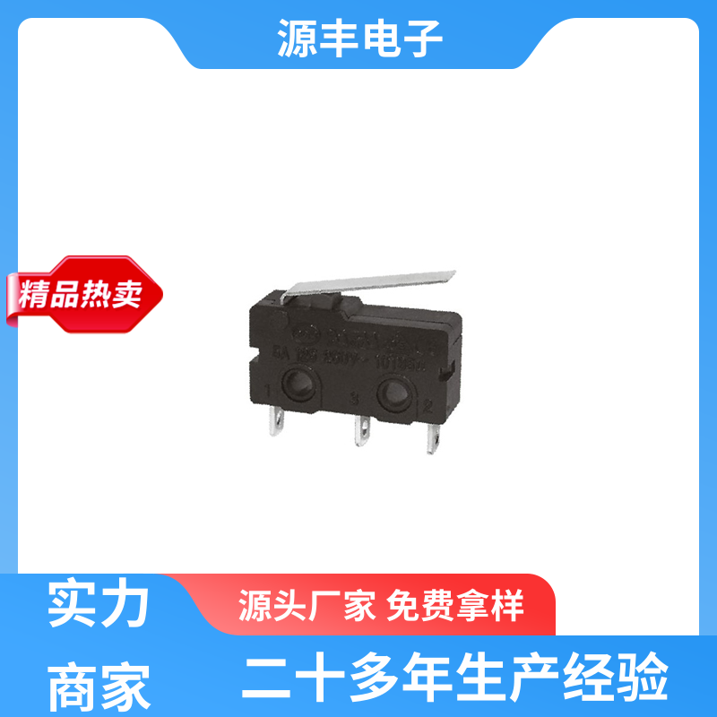 源丰电子 贴片微动开关 应用广泛 多型号满足您的需求