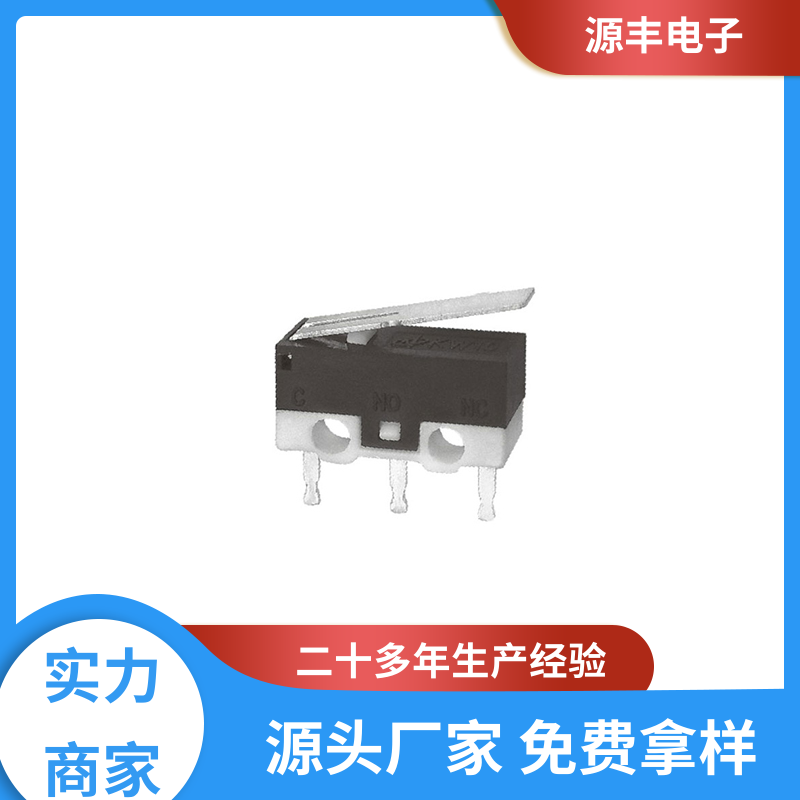 源丰电子 仪器仪表 贴片微动开关 寿命长 多型号满足您的需求