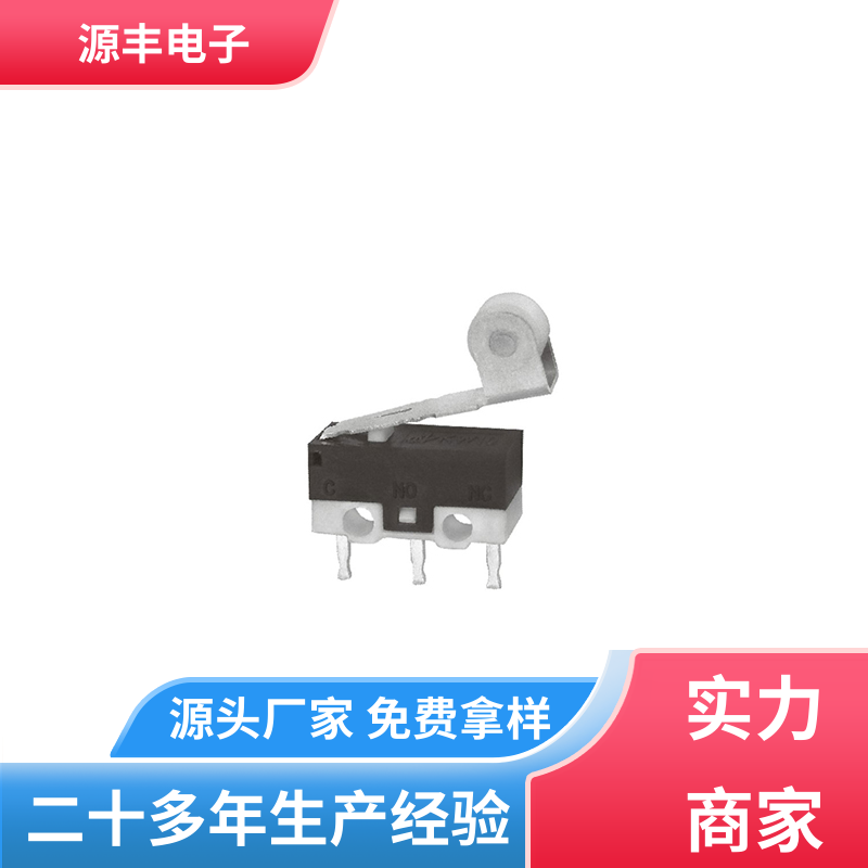源丰电子 按摩设备等 轻触微动开关 多型号满足您的需求
