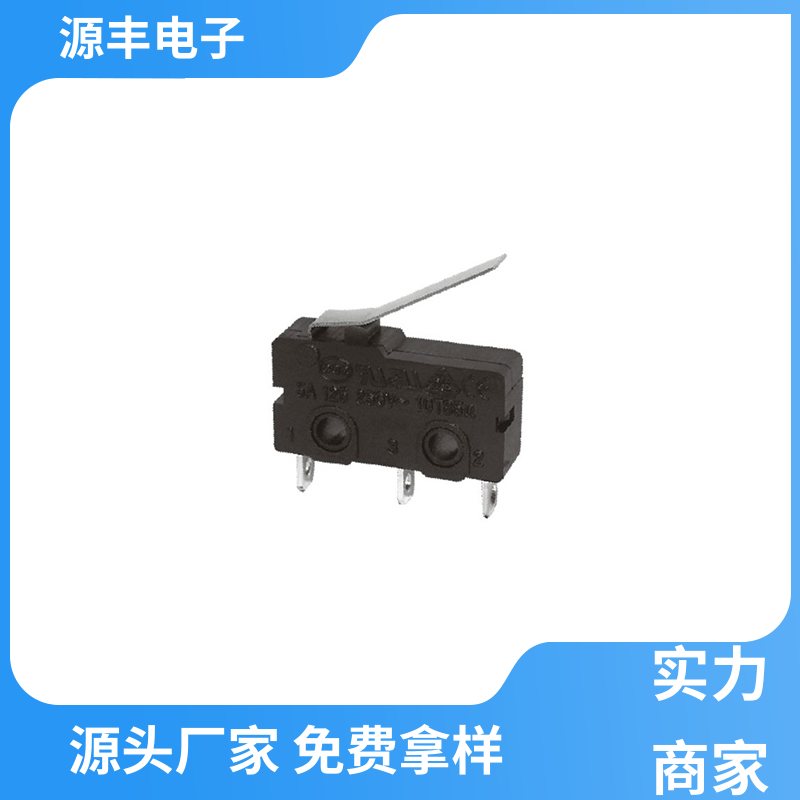 源丰电子 家用电器 超小型微动开关 大功率 支持定制定做