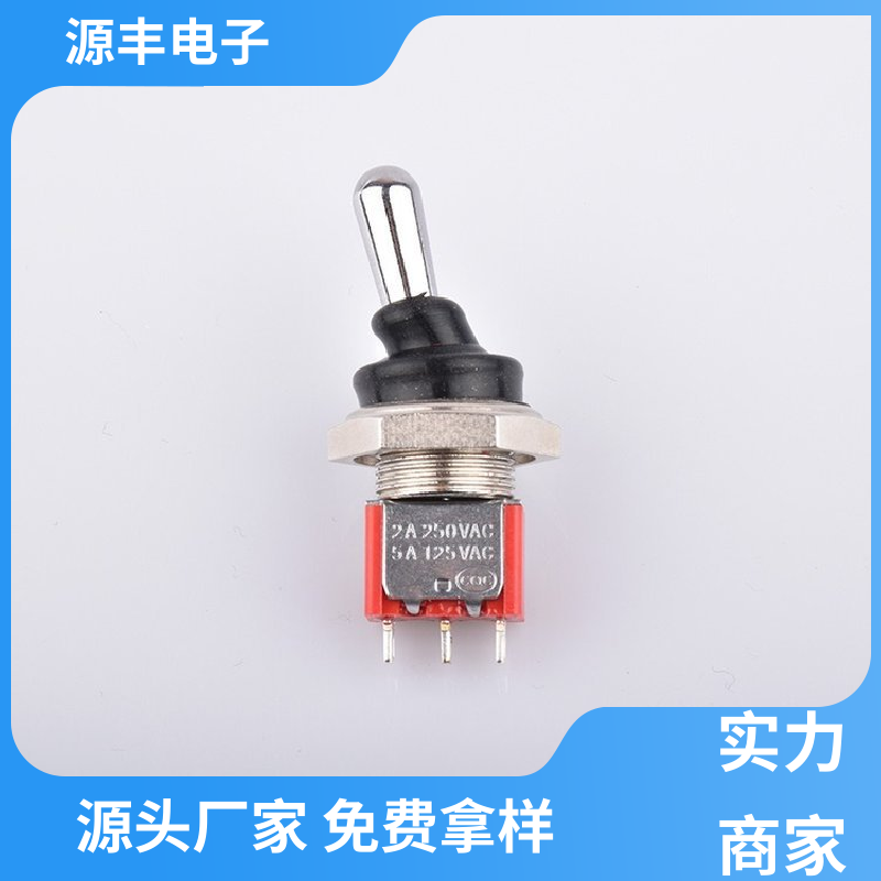 游戏手柄 拨动开关 防水防尘 多型号满足您的需求 源丰电子