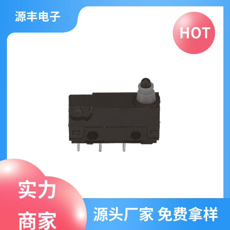 汽车电子 超小型微动开关 多型号满足您的需求 源丰电子