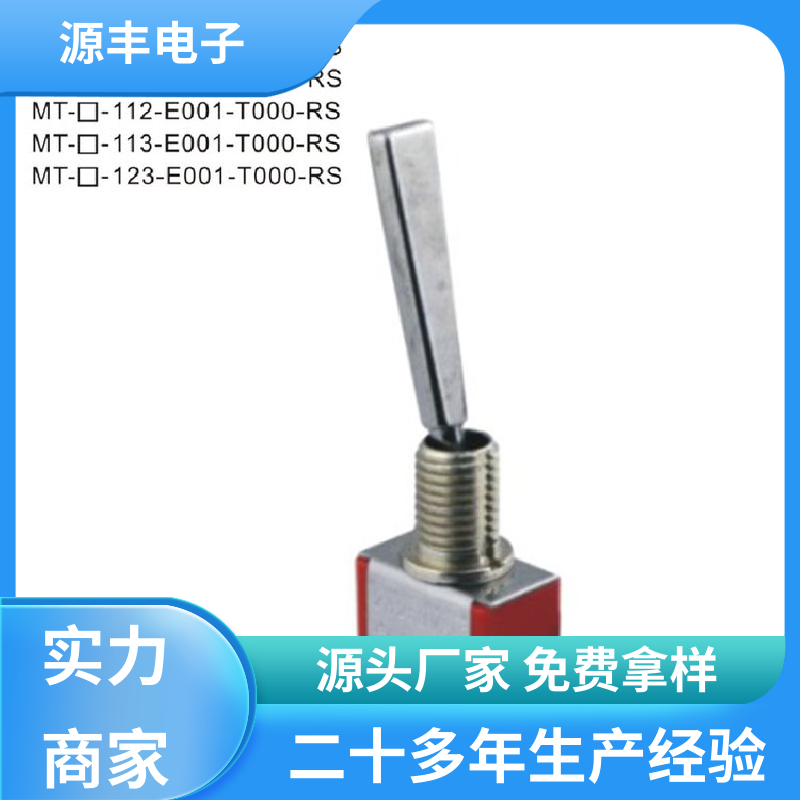 源丰电子 电气信号装置 轻触开关 良好的阻燃性 多型号满足您的需求
