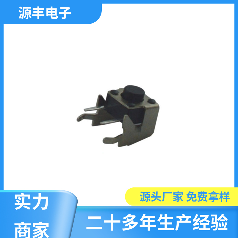 遥控器 贴片轻触开关 多型号满足您的需求 源丰电子
