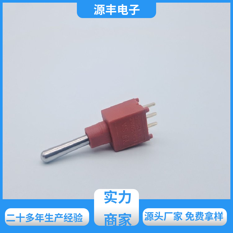 游戏手柄 拨动开关 体积较小 多型号满足您的需求 源丰电子