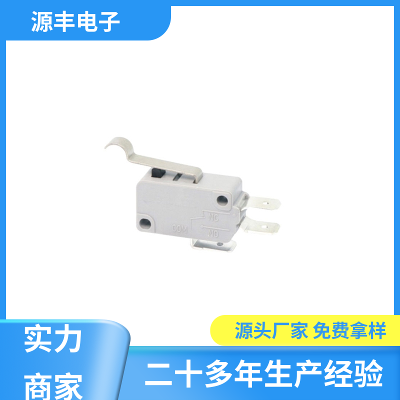 源丰电子 通讯设备 双向微动开关 多型号满足您的需求