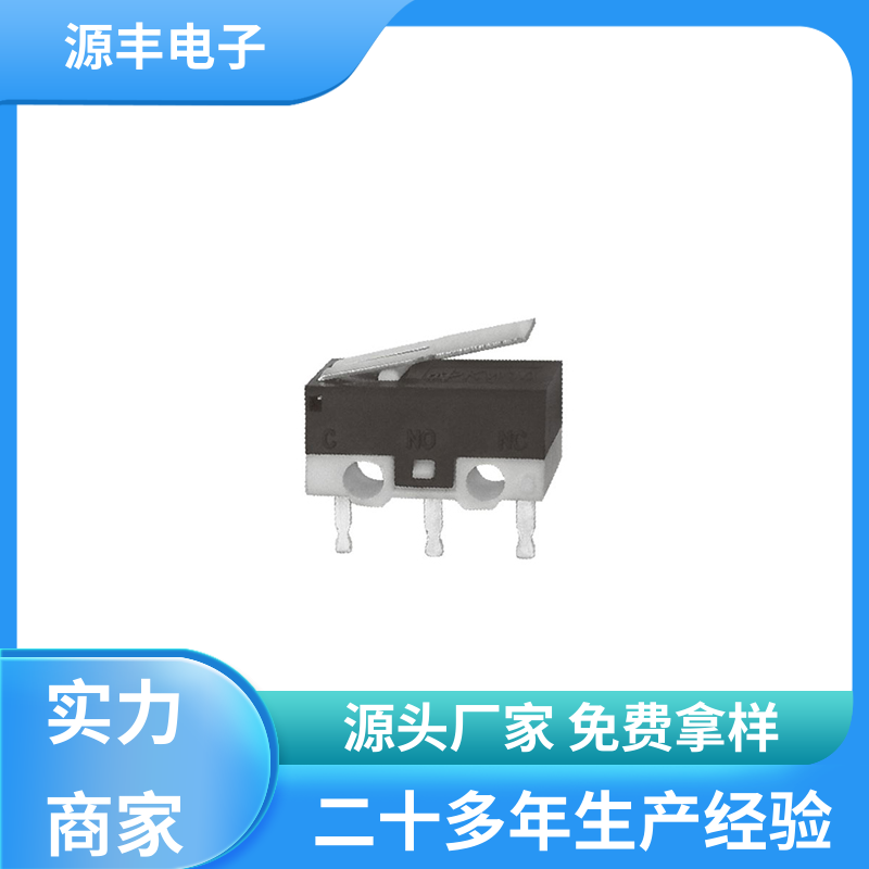 源丰电子 轻触微动开关 安装方便等 多型号满足您的需求