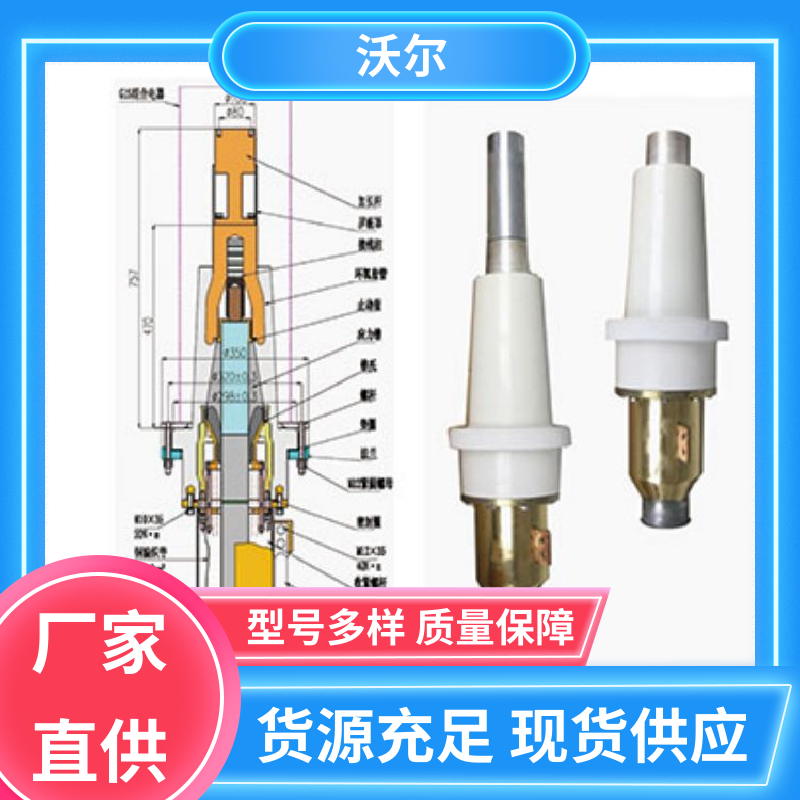性能可靠 PT插头及其连接附件 T型接头 负荷转换接头 沃尔