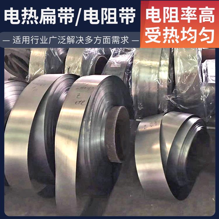 银鑫 氮化炉用 电热管电阻带 0Cr25AL5 使用寿命较长