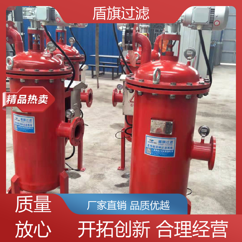 长期供应 多芯式自清洗过滤器 外形美观 坚固耐用 盾旗过滤