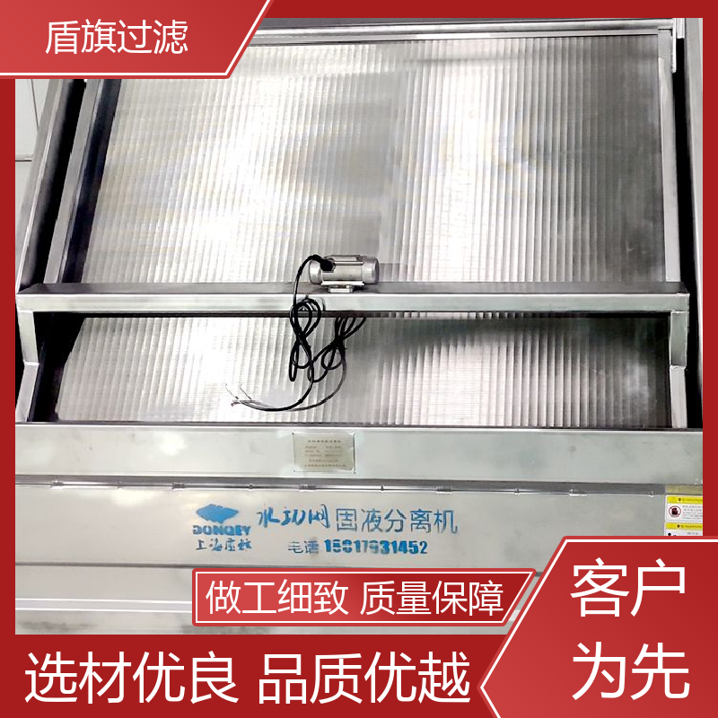 盾旗过滤 选材优质 斜筛式固液分离机定制 自动进料 坚固耐用