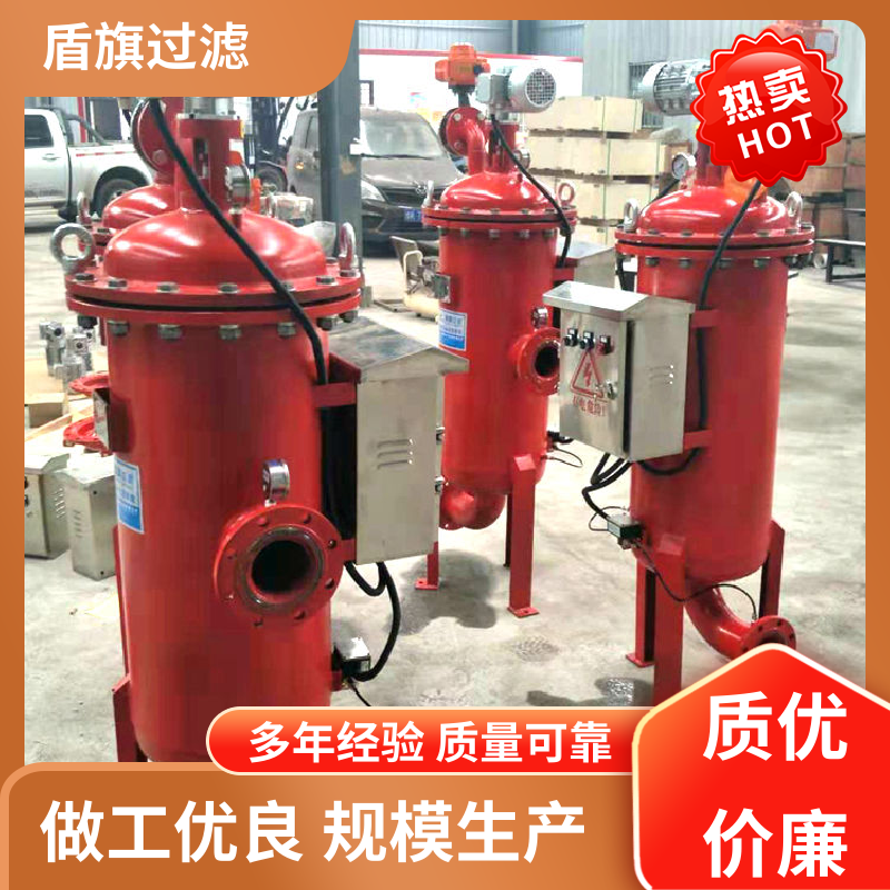 现货速发 反冲洗自清洗过滤器订做 自动程度高 多年经验 盾旗过滤