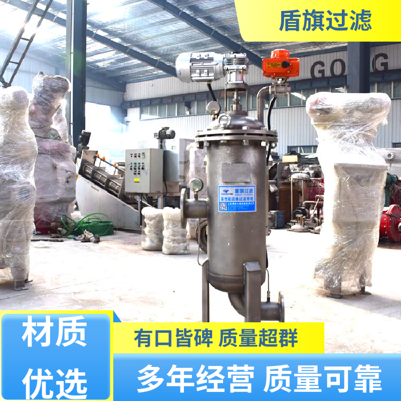 盾旗过滤 现货速发 超滤自清洗过滤器定制 便捷安全 品质可靠