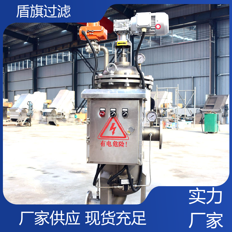 盾旗过滤 现货速发 卧式自清洗过滤器订做 自动程度高 质量保障