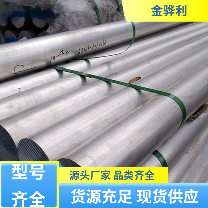 金骅利 国标 工业铝材 5083 航空用 机械设备用途广泛