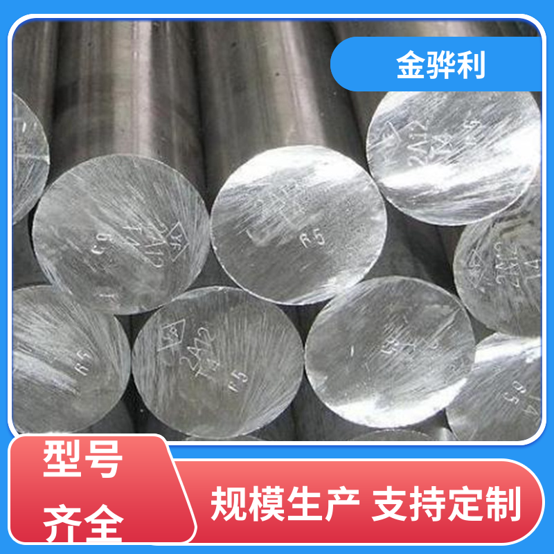 金骅利 国标 铝排型材 2012 压铸 挤压 拉丝先进工艺导电