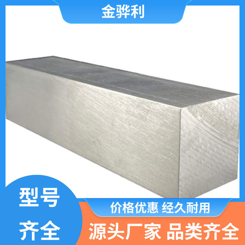 金骅利 国标 工业铝型材 6063 镀锡 镀钛 硬质氧化代客加工