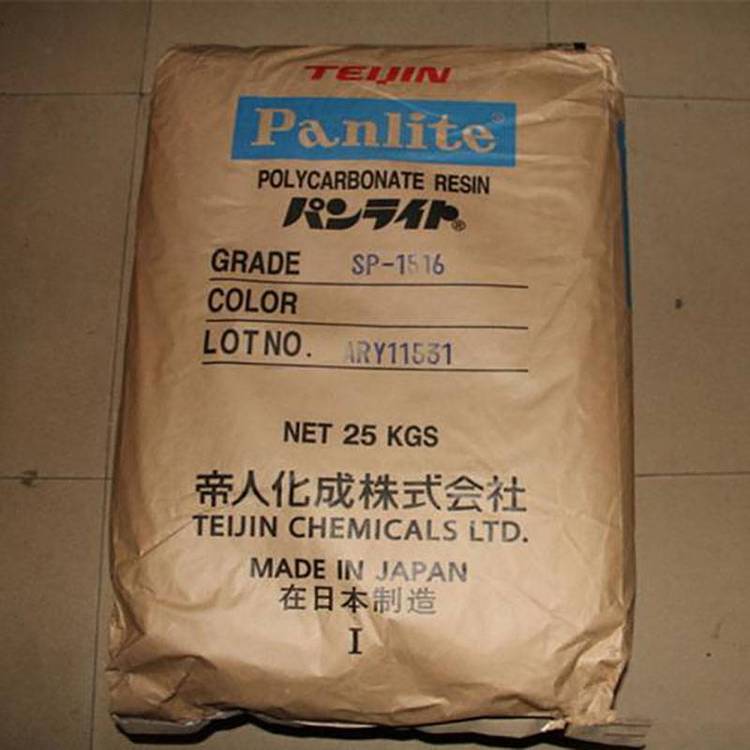 日本帝人 PC原料 3410薄膜挤出 注塑级 卤素阻燃 10%玻仟