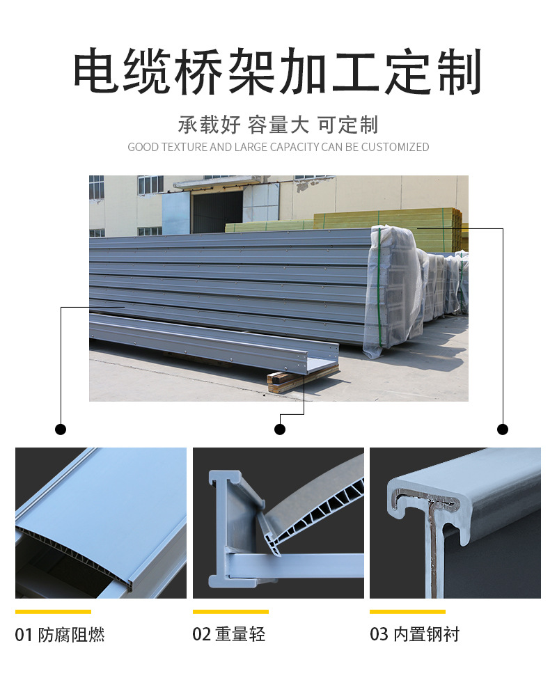 Jichuang Plastic Steel Bridge Lined with Steel Plate Composite Wiring Trough Box Cable Trough PVC