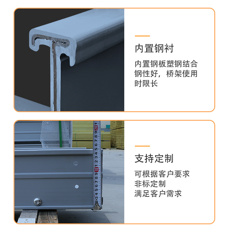 Jichuang Plastic Steel Bridge Lined with Steel Plate Composite Wiring Trough Box Cable Trough PVC