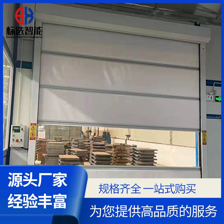 Dust proof automatic fast Roller shutter PVC soft curtain cold chain logistics rolling shutter customized KSM-350 fast door