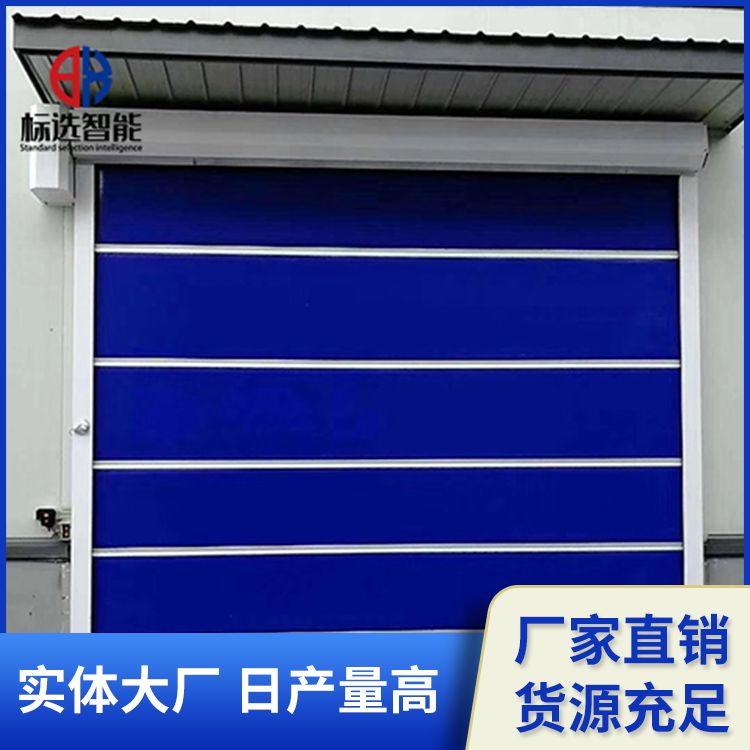 Flexible fast door Electric induction soft fast Roller shutter for industrial workshop can be opened smoothly and installed with window