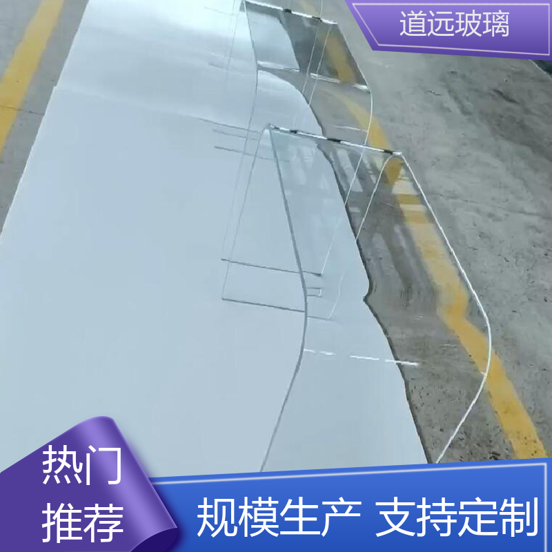 家装办公室 热弯玻璃 经久耐用型 可按需定制 道远