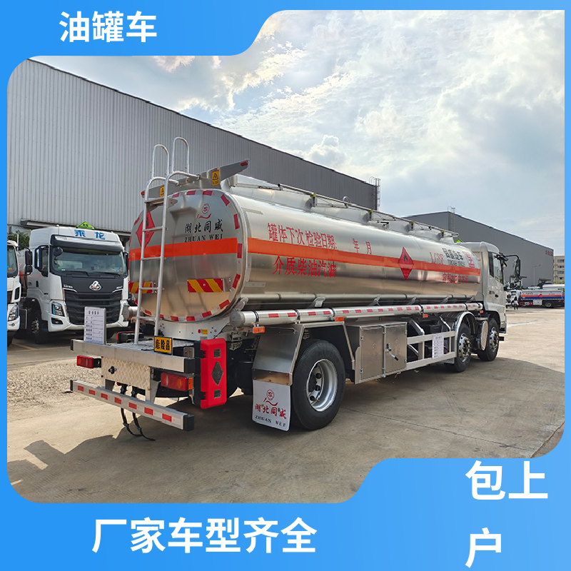 东风多利卡 大型20吨 液体碳钢油罐车 油槽车 整车不超重车身小巧