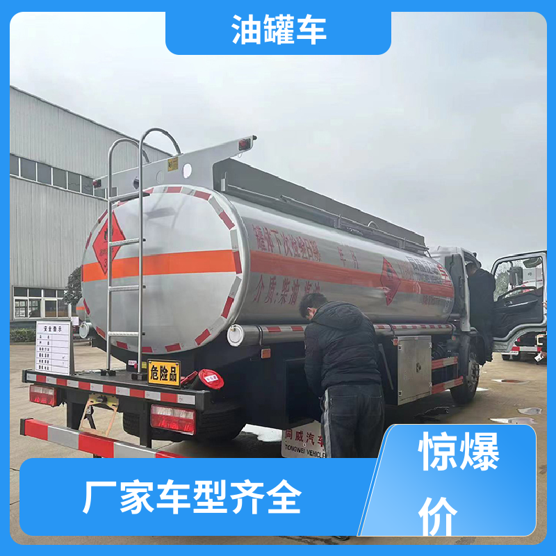 D7D8D9 厢式油罐车 供液车 整车不超重车身小巧 东风
